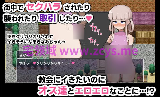 【日式RPG】きなみちゃんは呪いを解いて帰りたい!! Ver1.01 AI汉化版[新作]