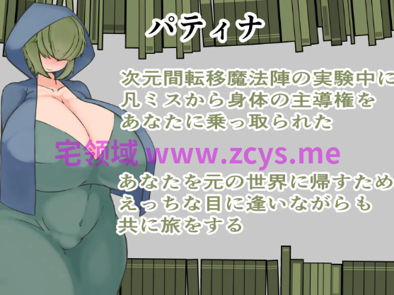 【日式RPG】パティナの図書館 Ver1.2 AI汉化版