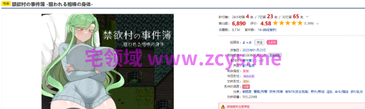 【日式RPG】禁欲村の事件簿 -狙われる相棒の身体-Ver1.10 AI汉化版