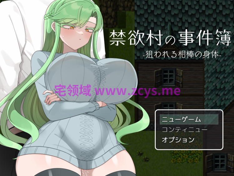 【日式RPG】禁欲村の事件簿 -狙われる相棒の身体-Ver1.10 AI汉化版