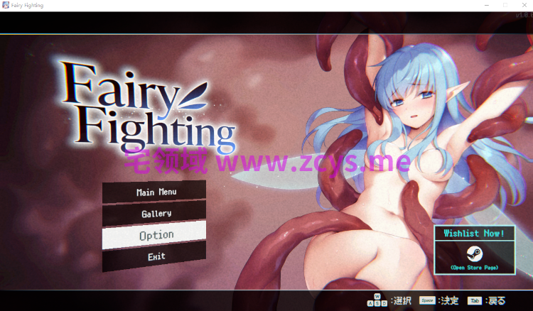 【像素ACT】Fairy Fighting Ver1.0.0 DL版[新作][生肉]