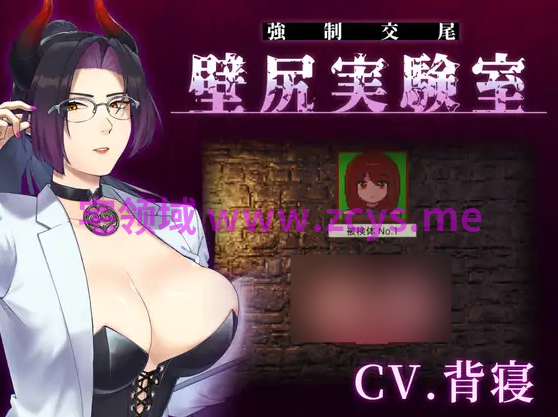 【像素SLG】カスタム機能付き！ 強○交尾 壁尻実験室 ～上位女性に支配される孕ませ種付け実験～DL版[生肉]