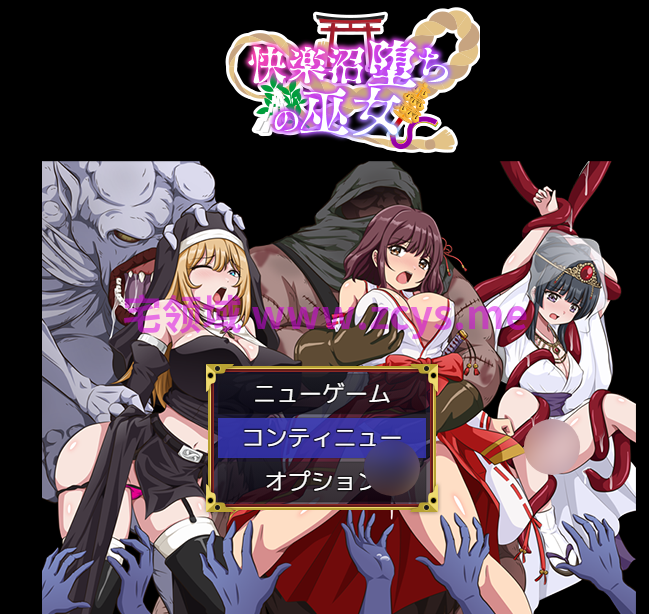 【日式RPG】快楽沼堕ちの巫女 AI汉化版