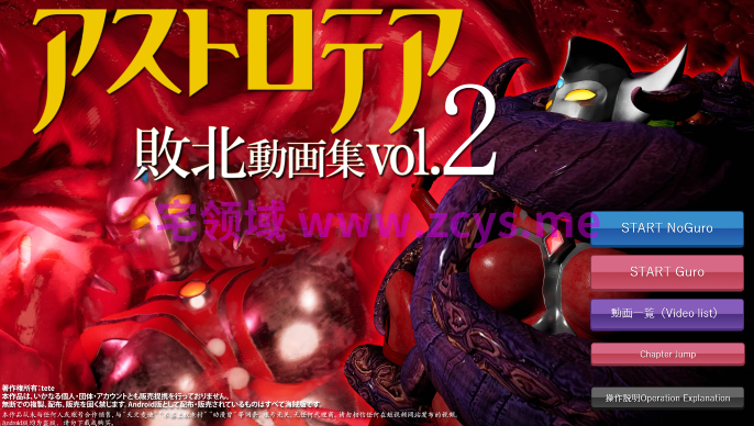 [日式SLG] 星之女神 败北视频集 Vol.02 アストロテア敗北動画集 Vol.02 生肉版 [3.8G]