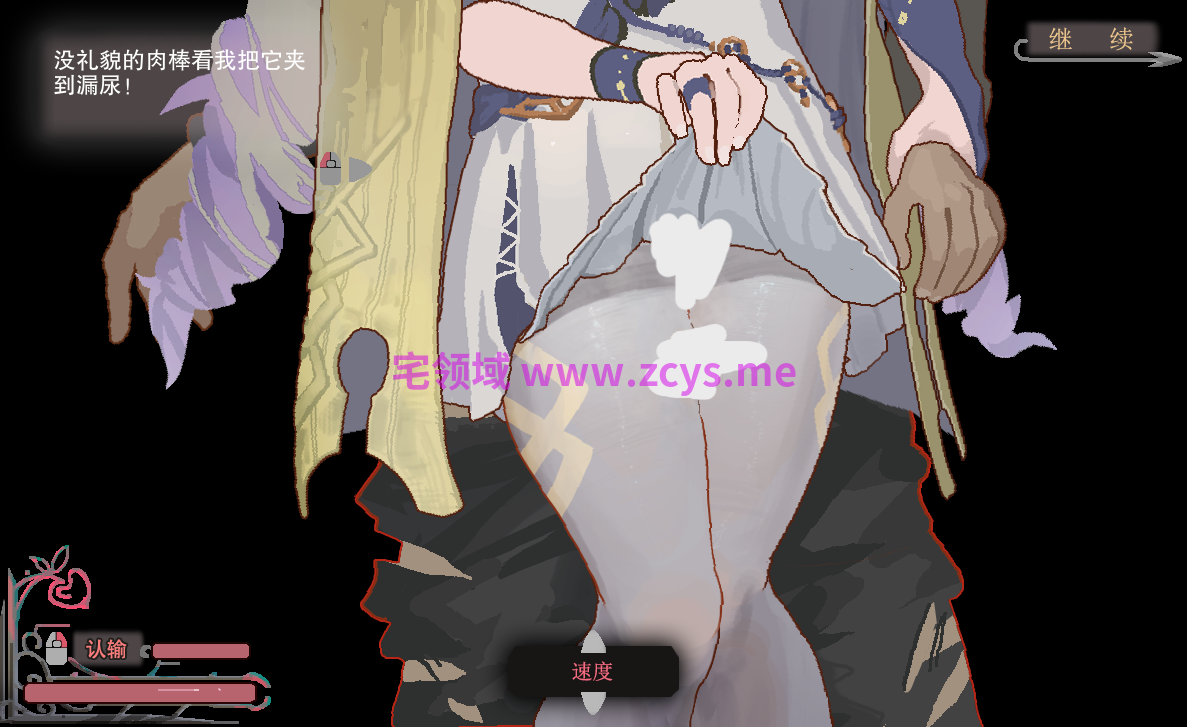 欲望之塔DEMO v2.1Atis CG解锁 SLG