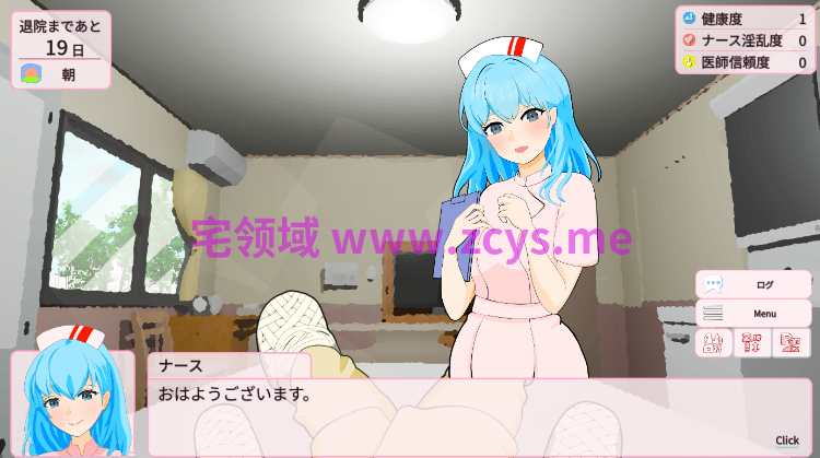 【日式SLG】退院するまでぜ〜んぶ担当します Ver1.0.1 DL版[生肉]