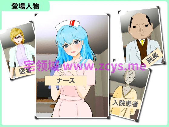 【日式SLG】退院するまでぜ〜んぶ担当します Ver1.0.1 DL版[生肉]
