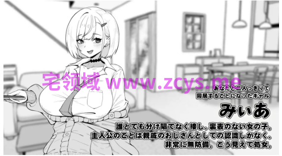 【日式SLG】みぃあルーム Ver1.0 AI汉化版[新作]