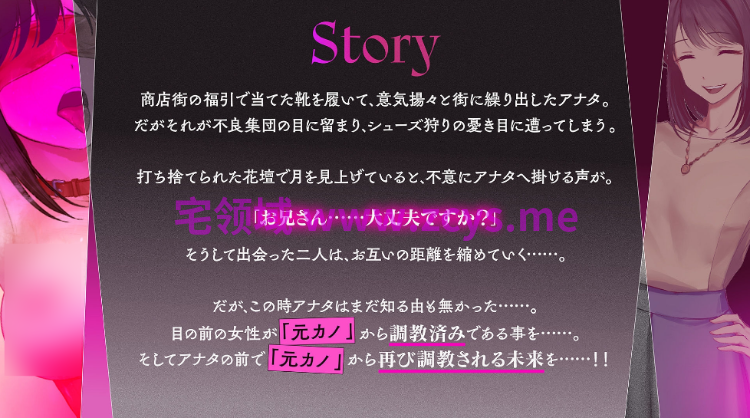 【日式SLG】鬼嫁調教 ～ドSな妻が、よりドSな「元カノ」からドM堕ちさせられていたなんて……～AI汉化版