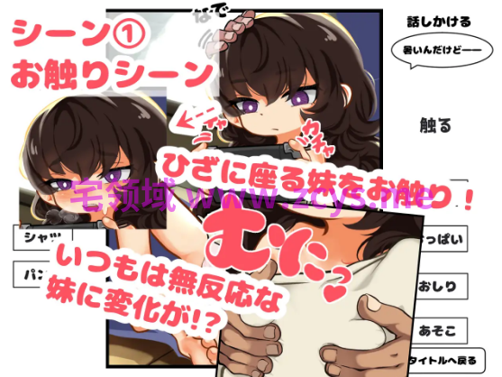 【日式SLG】無口な妹はひざの上 AI汉化版[新作]