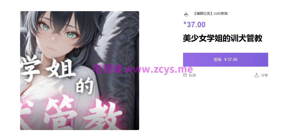 NO.2696 催眠红茶 美少女学姐的训犬管教 2A 186M