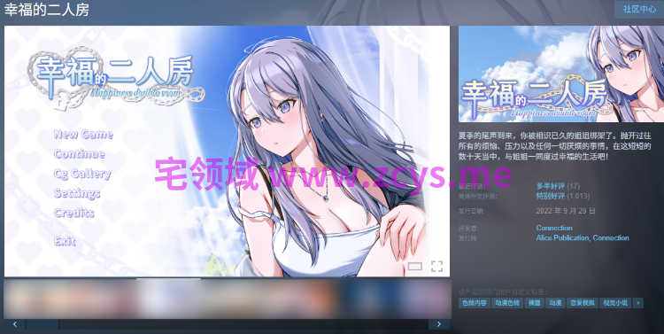 【互动SLG】幸福的二人房 Ver1.06 Steam官方中文步兵版