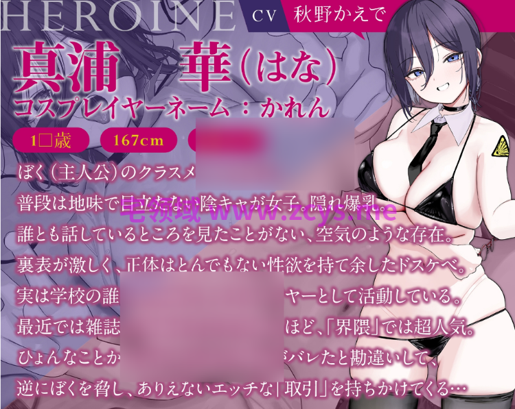 【ASMR】[繁体中文版]陰キャな彼女は、淫キャレイヤー～