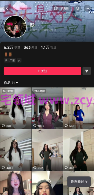 NO.2703 抖音 缺 符文小妹欧美大屁股抖臀裸舞 18P 19V