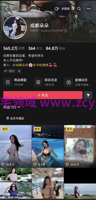 NO.2707 抖音 成都朵朵 84万粉H杯大奶福利 20V 24P 114M