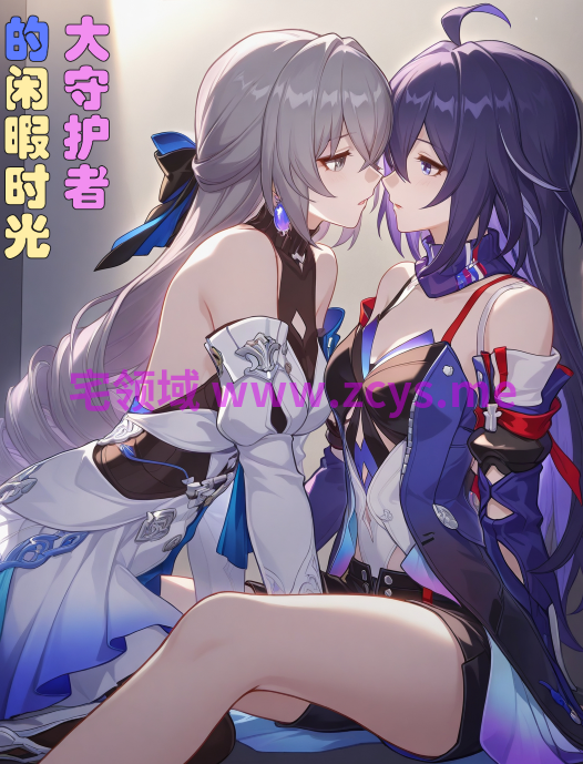 [xieehajimi]ASOUL万舰计划+安达与岛村+大守护者的闲暇时光[319P/200M]