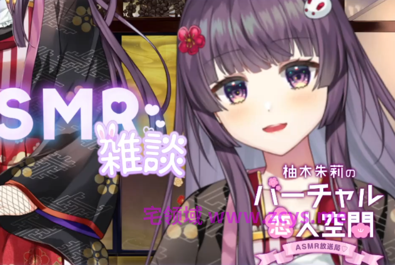 柚木朱莉_2026_05_03_久しぶりにあまあま耳舐 1V451M百度盘