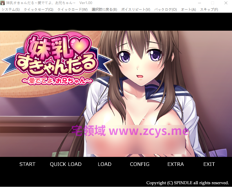 【拔作ADV】妹乳すきゃんだる ~愛でてよ、お兄ちゃん~AI汉化版