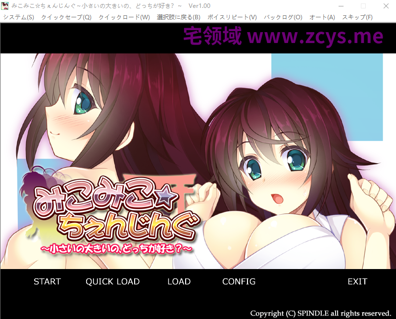 【拔作ADV】みこみこ☆ちぇんじんぐ ～小さいの大きいの、どっちが好き？～AI汉化版[新汉化]