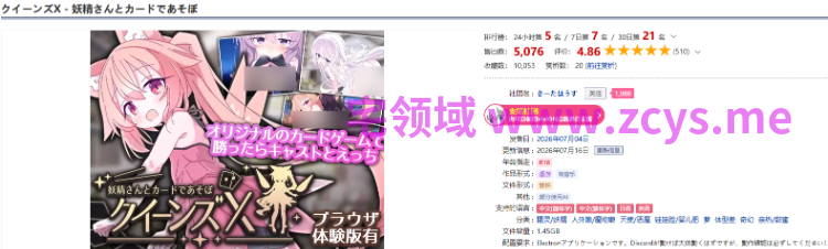 【日式SLG】クイーンズX - 妖精さんとカードであそぼ Ver1.0.0 DL官方中文版[AI机翻]
