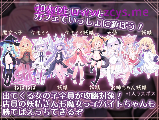 【日式SLG】クイーンズX - 妖精さんとカードであそぼ Ver1.0.0 DL官方中文版[AI机翻]