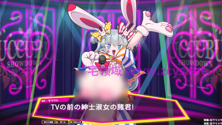 【互动SLG】サキュバス・ショーダウン！Ver1.04 DL版[生肉]