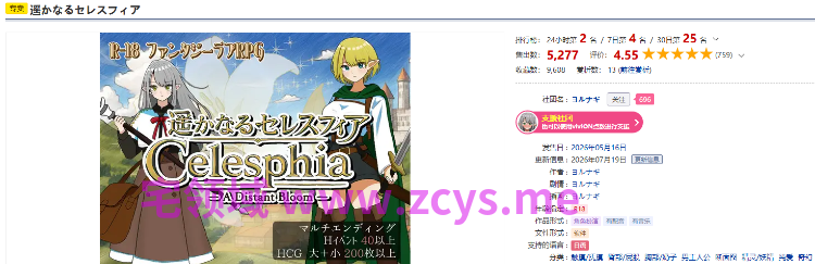 【日式RPG】遥かなるセレスフィア Ver2.0 AI汉化版
