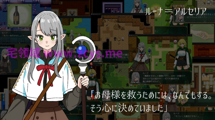 【日式RPG】遥かなるセレスフィア Ver2.0 AI汉化版