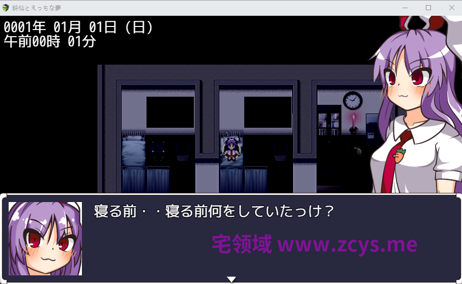 【日式RPG】鈴仙とえっちな夢 Ver1.2 AI汉化版