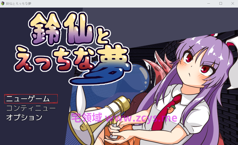 【日式RPG】鈴仙とえっちな夢 Ver1.2 AI汉化版