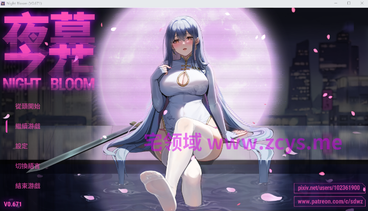 【国产RPG】夜幕之花 Ver0.671 官方中文步兵版