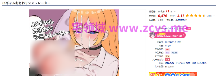 【互动SLG】JKギャルおさわりシミュレーター DL版[生肉]