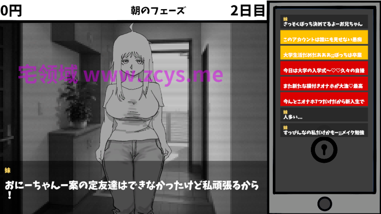 【互动SLG】見なきゃよかった。～最愛の妹はいじめっ子のオナホでした～ DL版[新作][生肉]