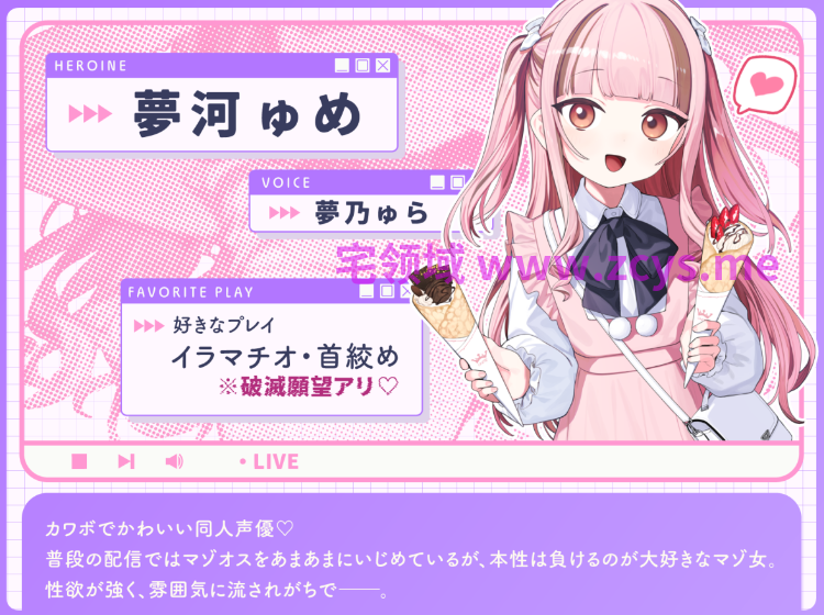 【ASMR】[繁体中文版]性欲つよつよメ〇ガキ同人声優のあまオホ浮気枕営業体験談