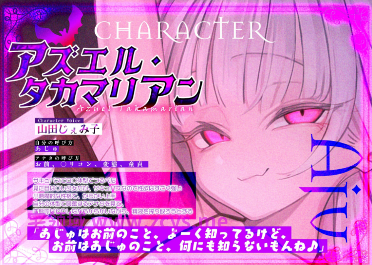 【ASMR】[繁体中文版]怪異快楽✅ ～つるぺたサキュバスの背徳子作りからは逃げられない～