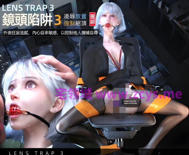 [FKTP] Lens Trap 镜头陷阱3[82P/120M]