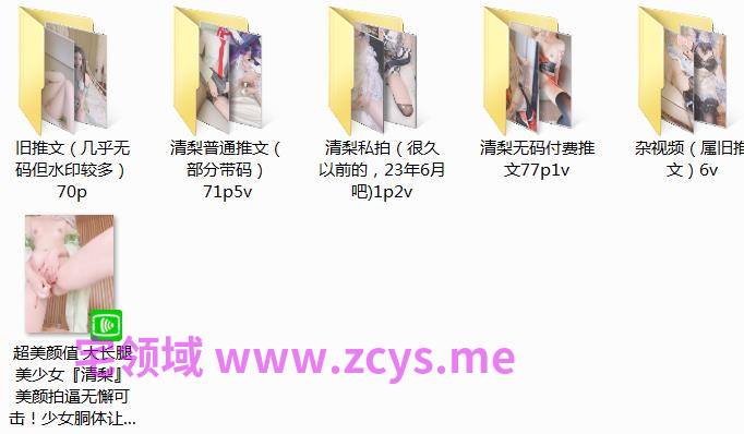长腿美少女『清梨』合集 15V1.14G