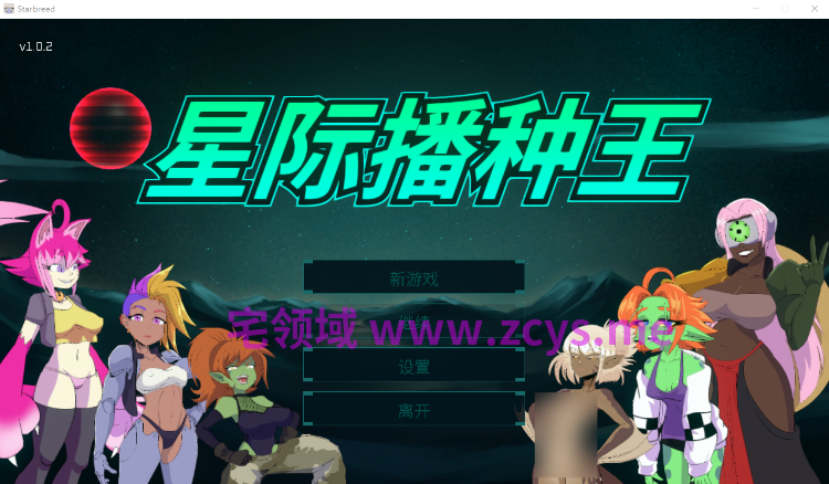 【射击STG】[3D]星际播种王 Ver1.0.2 Steam官方中文步兵版