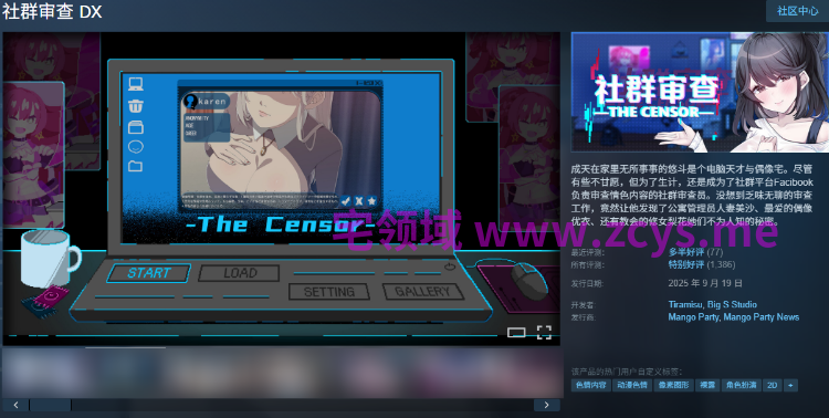【互动SLG】社群审查 DX Ver5.0.6 Steam官方中文步兵版+DLC设定集音声