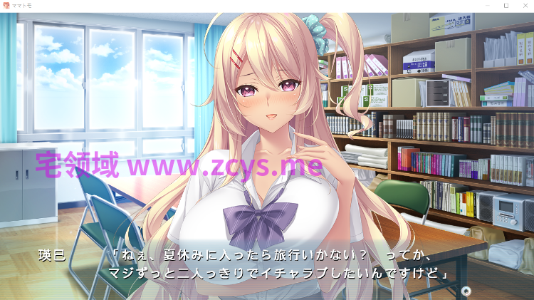 【日式ADV】[竹子社]ママトモ DL版[新作][生肉]