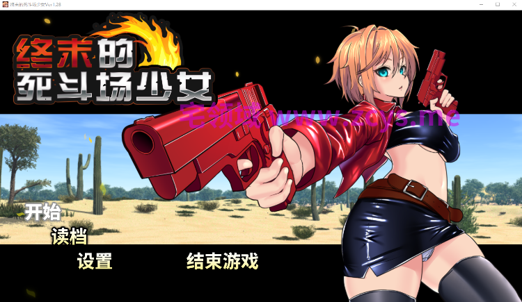 【日式RPG】终末的死斗场少女 SSVer1.28 Steam官方中文步兵版