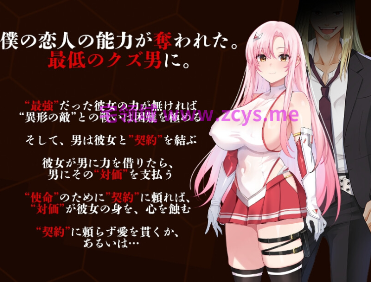 【日式RPG】奪略少女レイラ～セカイのためにこの身を捧ぐ供儀契約～AI汉化版[新作]
