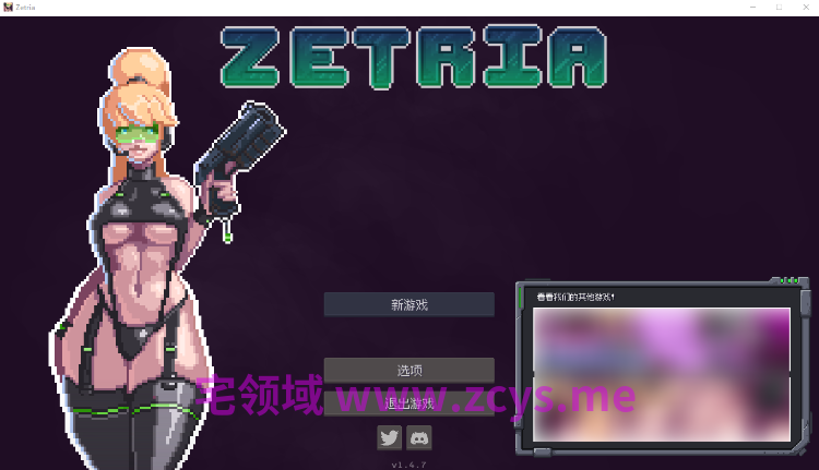 【ACT】Zetria Ver1.4.7 Steam官方中文步兵版