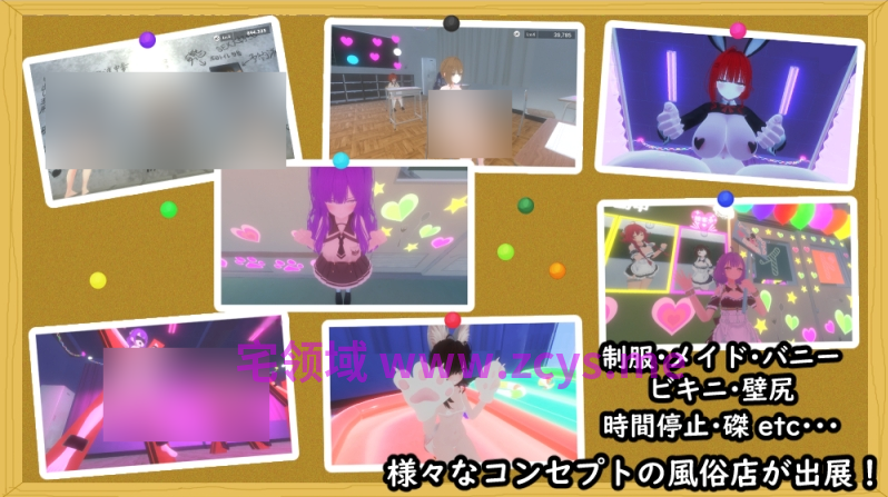 【互动SLG】[3D]裏文化祭ソープランド通り Ver1.0.1 DL官方中文版[新作]
