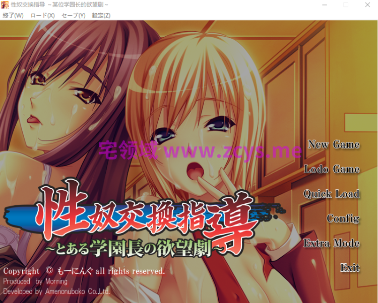 【拔作ADV】性奴交換指導~とある学園長の欲望劇~AI汉化版