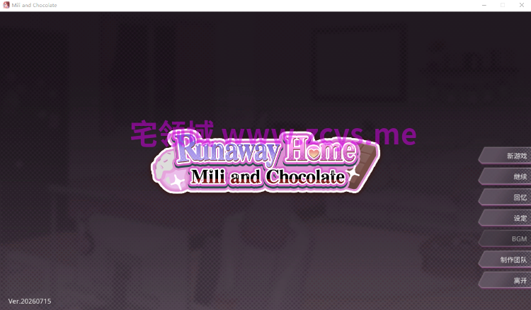 【互动SLG】逃家少女〜蜜梨与巧克力〜Steam官方中文步兵版[0715]