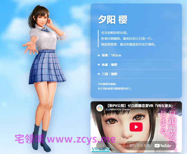 【互动SLG】[VR]VR女友 / VR-Kanojo Ver1.2.0 Steam官方中文版
