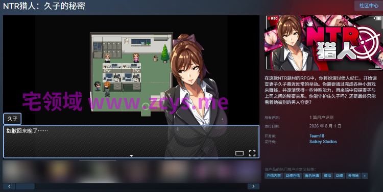 【日式RPG】NTR猎人:久子的秘密 Ver1.4.0 Steam官方中文步兵版