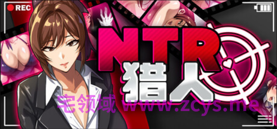 【日式RPG】NTR猎人:久子的秘密 Ver1.4.0 Steam官方中文步兵版