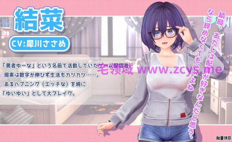 【互动SLG】[3D]ゆいゆいのドキドキ♡おなにー配信日記 Ver1.1.2 DL版[新作][生肉]
